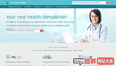 医疗健康信息门户网