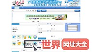 广东考试服务网站