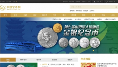 中国金币网