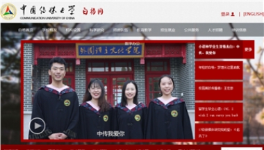 中国传媒大学白杨网