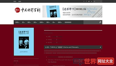 中文电影百科网