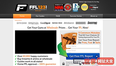 联邦火器许可证：FFL的保证： 