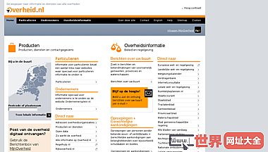 荷兰政府官方网站
