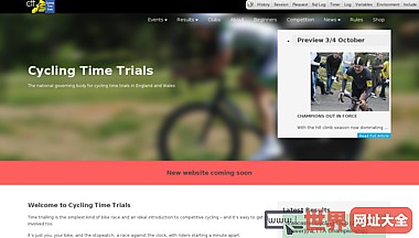 自行车时间试验：国家自行车控制机构