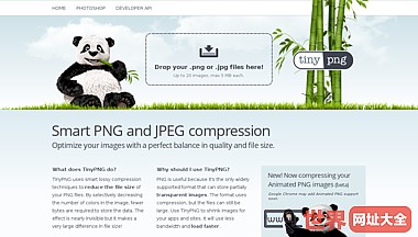 在线PNG图片压缩工具