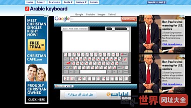 Arabic Keyboard键盘