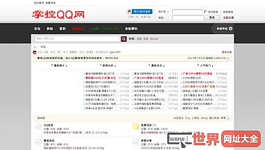 掌控QQ活动资讯网