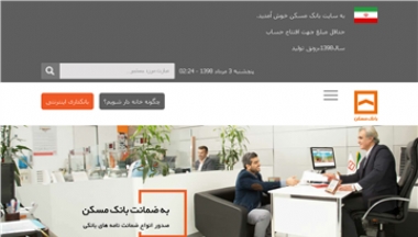 伊朗住房银行网站