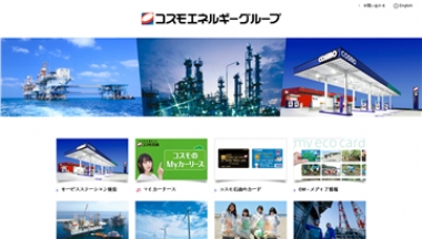 日本科斯莫石油公司