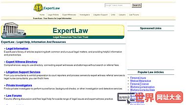 expertlaw法律帮助、信息和资源