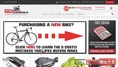 自行车商店-澳大利亚最喜欢的在线