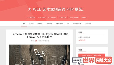  Laravel中文网