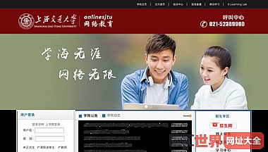上海交通大学继续教育学院网站