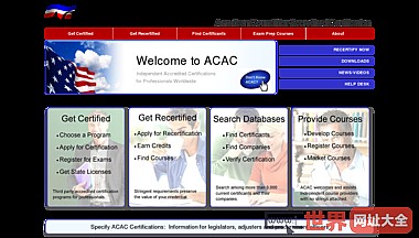 ACAC官方网站