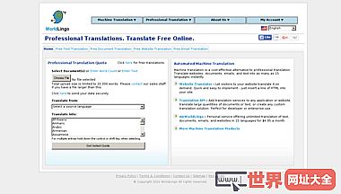 免费在线翻译工具