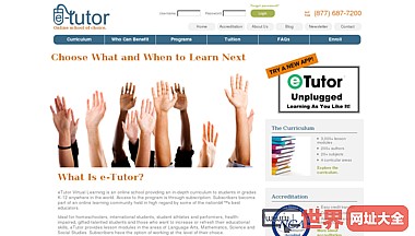 美国E-Tutor在线网络学校