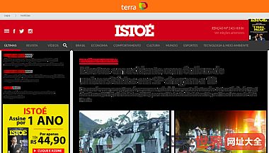 巴西Istoe杂志官方网站