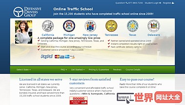 防御性司机组-在线交通学校