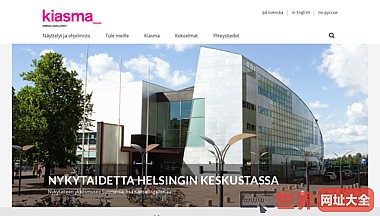 芬兰奇亚斯玛博物馆