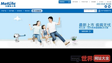 中美联泰大都会人寿保险有限公司网站