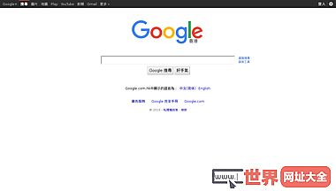 谷歌中国网站