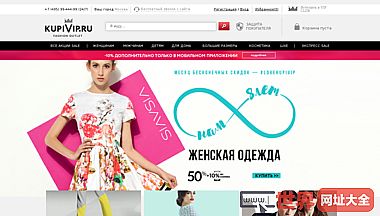 俄罗斯在线零售购物网站