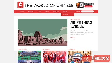 汉语世界杂志官网