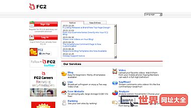 日本FC2互联网门户网