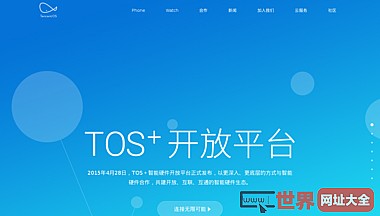  TencentOS官网
