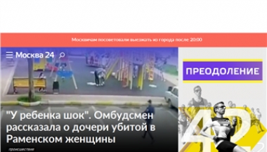 莫斯科24小时新闻网