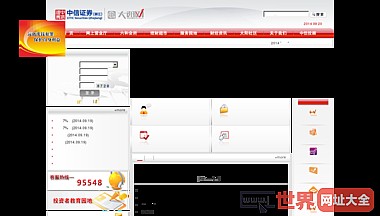 中信证券（浙江）大阳网站