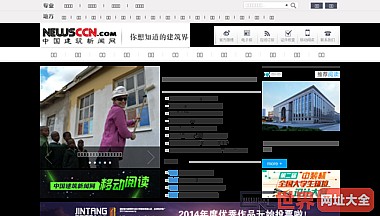 中国建筑新闻网