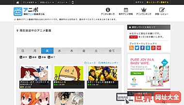 日本免费动漫视频网