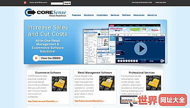 零售和电子商务的CORESense软件解决方案