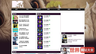 MTV中文网