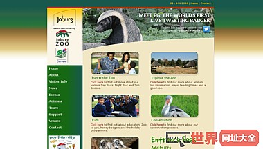 南非约翰内斯堡动物园官网