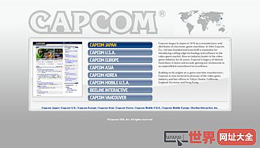 日本卡普空游戏公司