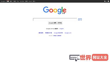 台湾谷歌