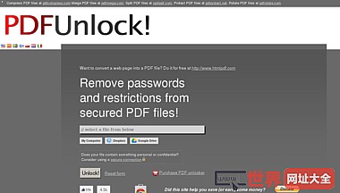 在线PDF文档解锁工具