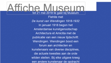 荷兰海报博物馆