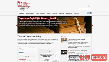 土耳其出版商协会官网