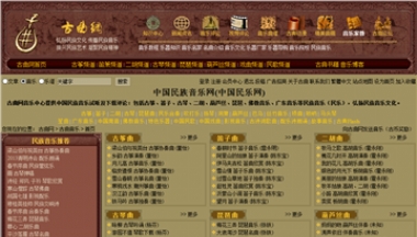 中国民族音乐网站