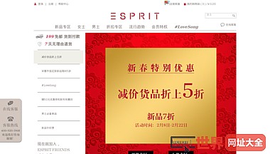 ESPRIT官方购物网站