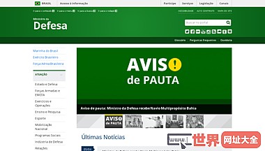 巴西国防部官网