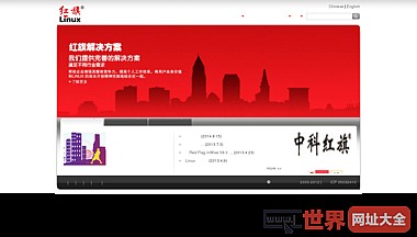 北京红旗软件有限公司