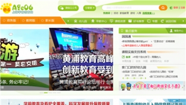 上海学前教育网站