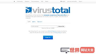 virustotal可疑文件分析工具