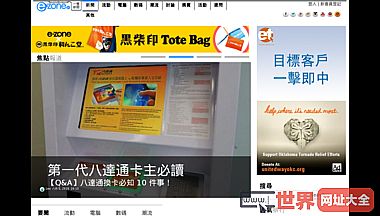: ezone.hk : 一站式即時科技新聞